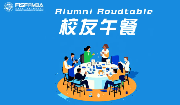 【FISF Forward】首波校友午餐來襲！解鎖職場進階密碼！| FMBA