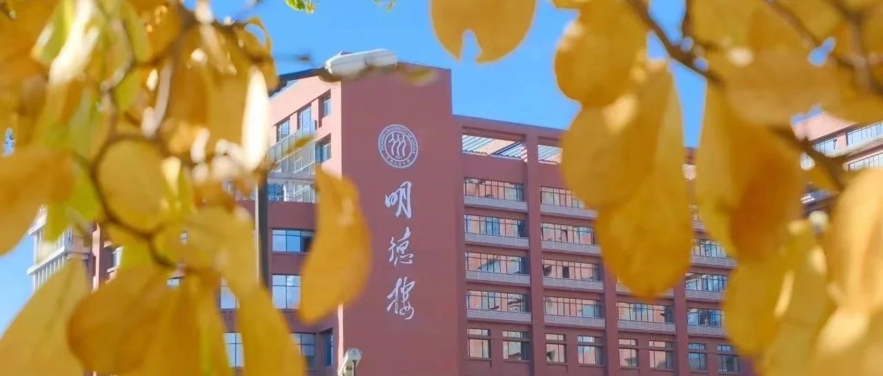 研途同行｜人大商學院MBA線上宣講會7月18日開講！