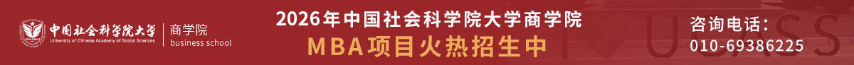 中國社會科學院大學商學院