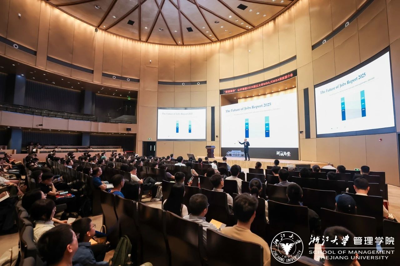 如何成為AI時代的“超級個體”？--浙派商學首場今日舉行