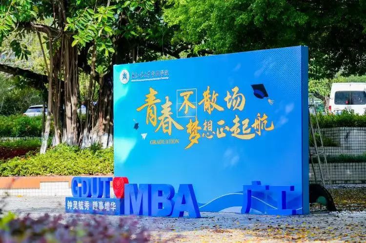 【招生系列】2026年廣東工業大學MBA“睿德圓桌派”校園體驗活動報名正式啟動！