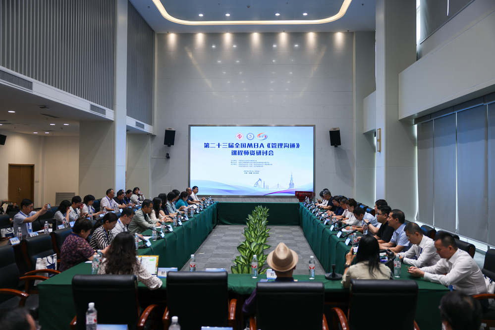 第二十三屆全國MBA培養(yǎng)院?！豆芾頊贤ā氛n程師資研討會在中國石油大學（北京）克拉瑪依校區(qū)召開