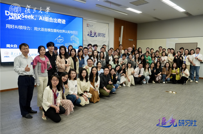 復旦MBA這門課太敢教了！“所有行業(yè)都適合用AI重新做一遍”