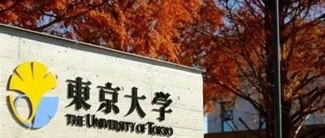 深圳大學(xué)MBA | 全額資助下的東京大學(xué)海外學(xué)習(xí)行動(dòng)圓滿收官