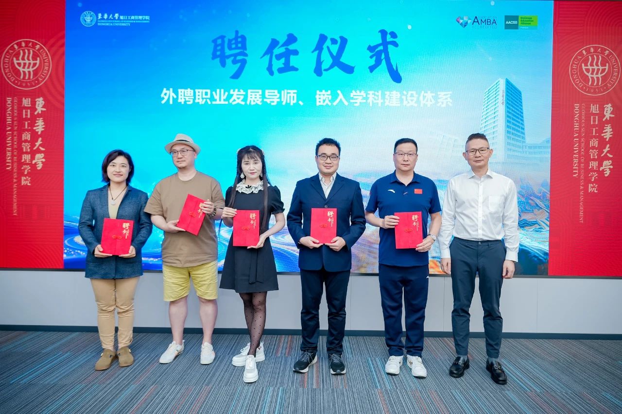 智擎前沿，洞見未來 | 東華MBA資深學術權威導師團，構筑理論高峰與創新基石！