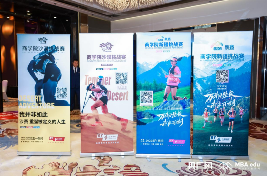 唯一重要合作伙伴|沙賽助力2025央廣網(wǎng)MBA暨專業(yè)學(xué)位研究生教育年度盛典 共推商科教育高質(zhì)量發(fā)展