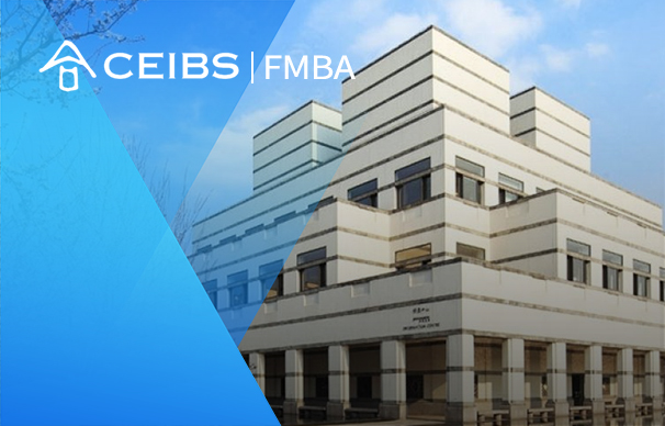 中歐國際工商學院－FMBA項目（非全日制）
