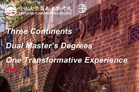 中山大學(xué)嶺南（大學(xué)）學(xué)院Global 3全球碩士項(xiàng)目專題