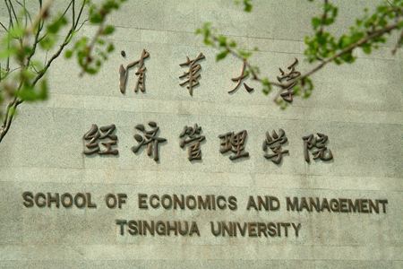 2021清華大學(xué)MBA招生專題