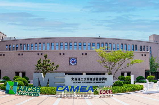 招生專題-大連理工大學專業(yè)學位教育中心