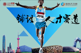 中國政法大學體育產業MBA項目專題