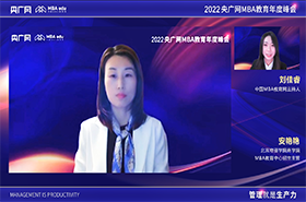 央廣網(wǎng)專訪北京物資學(xué)院商學(xué)院MBA教育中心招生主管安艷艷老師：聚焦物流及流通領(lǐng)域，為商科教育發(fā)展注入新銳力量