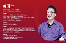 中國(guó)MBA教育網(wǎng)專訪香港理工大學(xué)先進(jìn)制造研究院副院長(zhǎng)黃國(guó)全：開(kāi)發(fā)中國(guó)特色決策模型，深入粵港澳大灣區(qū)新發(fā)展