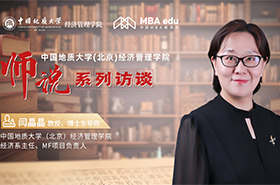 地大（北京）經(jīng)管學(xué)院閆晶晶教授：堅(jiān)守初心，引領(lǐng)金融教育創(chuàng)新之路