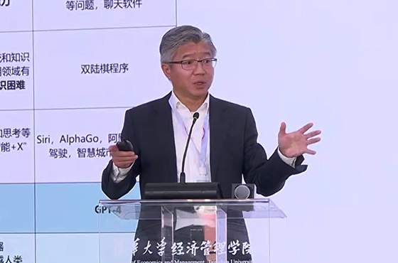 復(fù)旦大學(xué)陸雄文：AI時(shí)代的管理學(xué)院未來